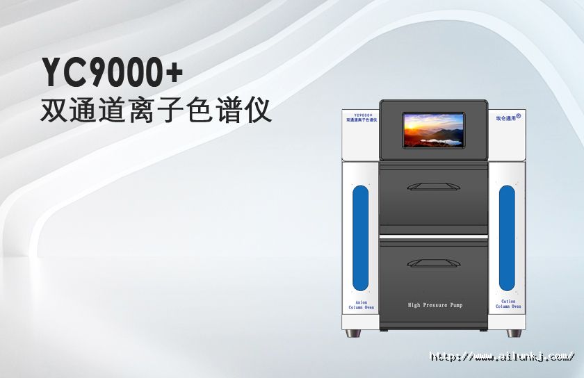 P-YC-9000+双通道.jpg